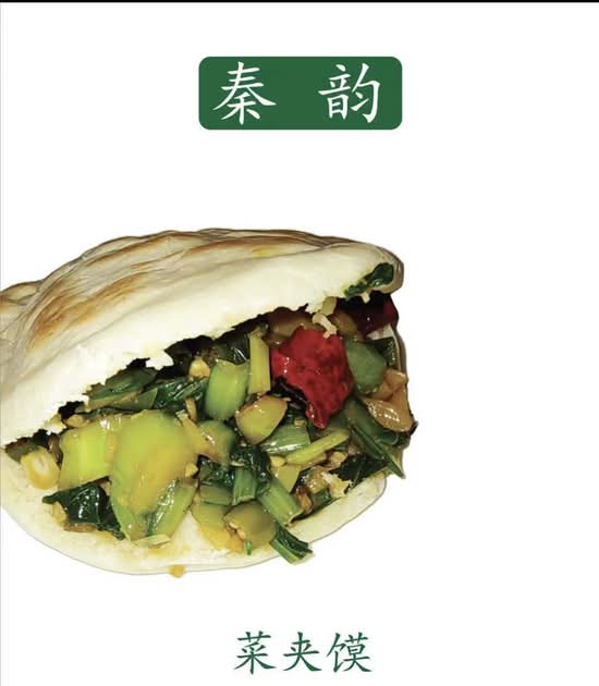 Vegetables in Mo/菜夹馍